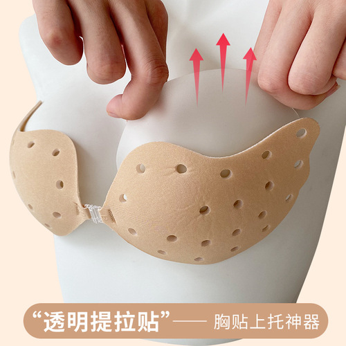 Invisible breast patch to collect auxiliary breasts, anti-slip side wings, push-up and pull-up breast patch, enhanced stickiness, adhesive underwear accessories, air-proof cup