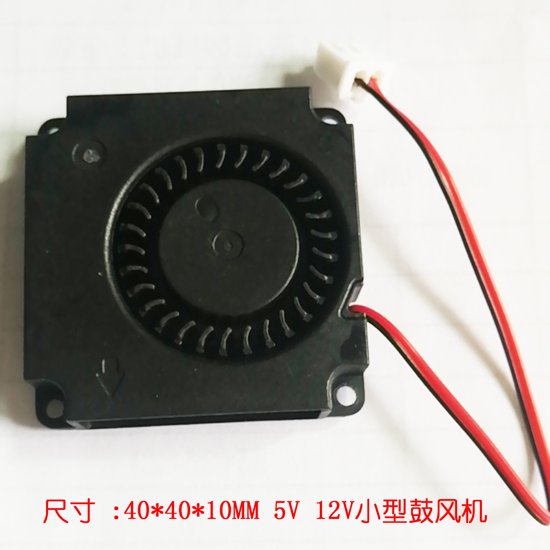 微型风机4010小型鼓风机散热风扇5V 12V涡轮离心微型鼓风机