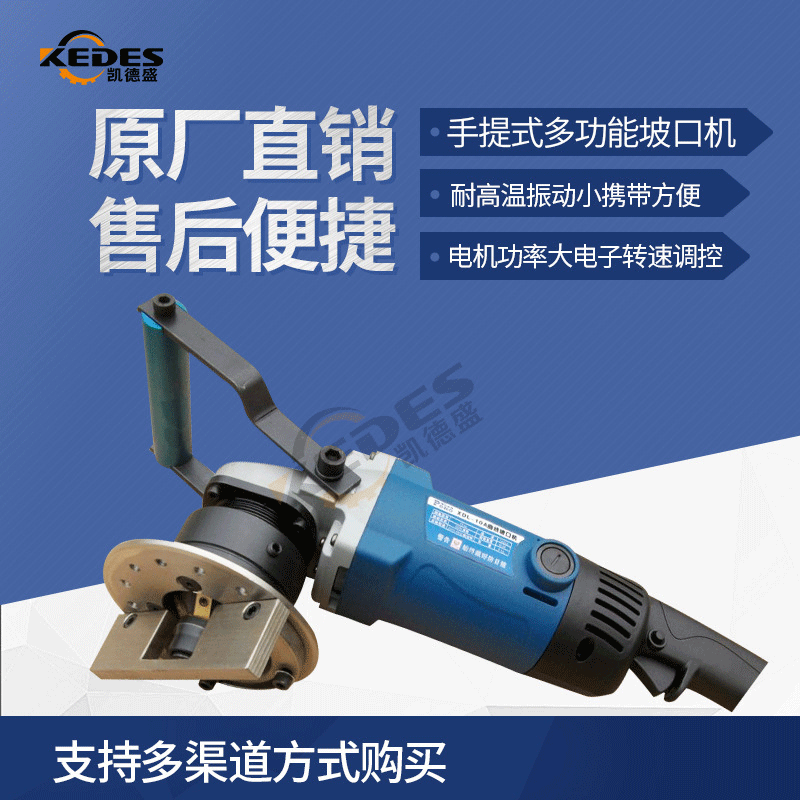 手提式多功能坡口机曲线方管圆孔坡口机HDL-10A 15A坡口便携快速