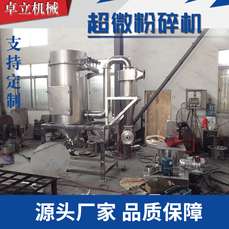 三七打粉机 玛卡超细粉碎机-大麦苗超微除尘磨粉机-面膜粉碎机