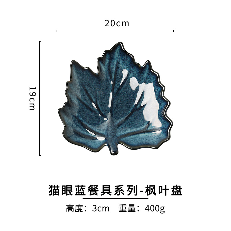 12-메이플 리프 플레이트 8 인치