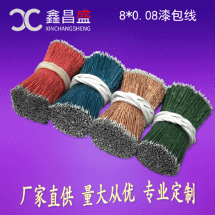 �S��ֱ��8/0.08��о����� �{�����C�� ��ɫ�ߜ������ ���Ⱦ���