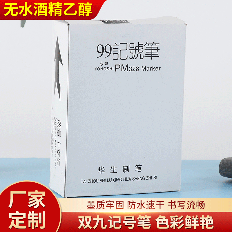 大容量批发记号笔黑红蓝物流快递标记书写笔箱头打包不掉色油性笔