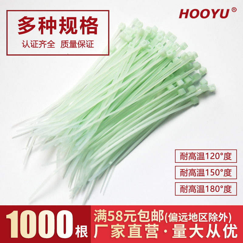 扎带环保绿色4.8*300高温捆绑扎线带1000/包各种规格都有厂家直销
