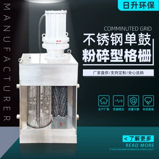 粉碎型格栅 污泥破碎格栅 渠道式安装大流量 304不锈钢  厂家供应