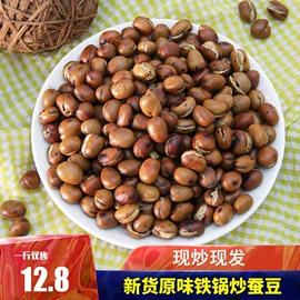 瓜子;豆类零食;豆类