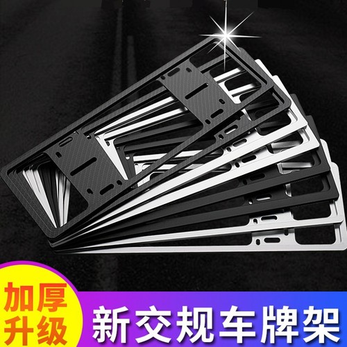 Manufacturer direct supply magnesium aluminum alloy multi-functional anti-theft license plate frame exterior decoration car accessories license plate holder wholesale