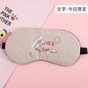 Cartoon breathable sleep mask for sleep, cotton ice bag suitable for men and women, compress, Korean style, eyes protection