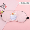 Cartoon breathable sleep mask for sleep, cotton ice bag suitable for men and women, compress, Korean style, eyes protection