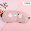 Cartoon breathable sleep mask for sleep, cotton ice bag suitable for men and women, compress, Korean style, eyes protection