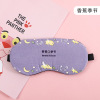 Cartoon breathable sleep mask for sleep, cotton ice bag suitable for men and women, compress, Korean style, eyes protection