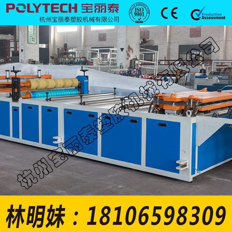 宝丽泰合成树脂瓦波浪瓦采光防腐瓦隔热瓦塑料瓦PVC瓦波浪瓦机器