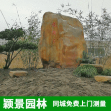 大型室外景观刻字石工程招牌企业文化展示坐标石头景观石