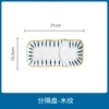 Breadplate (blue line))