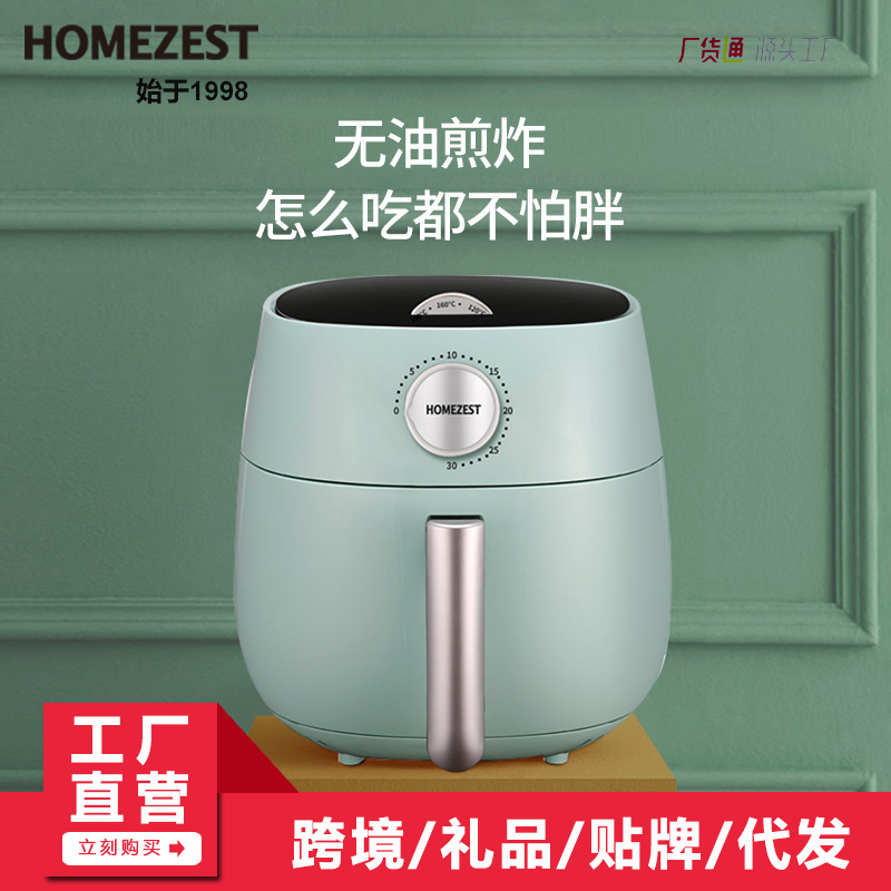 HOMEZEST空气炸锅家用4L大容量无油高效网红新款智能热风热波炉