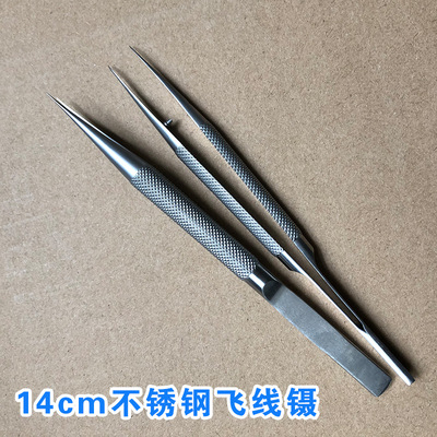 手机维修指纹飞线镊子不锈钢0.15mm细尖弯镊子加长加硬可显微镜用