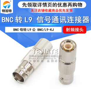 ȫ�~���l�D���^BNCĸ�DL9�� BNC/L9-KJ 2����̖ͨӍ�B�����D�Q�^