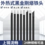无铅一字外热式尖头烙铁头