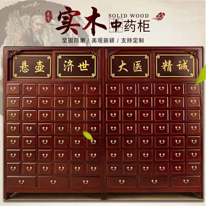 Traditional Chinese Medicine Cabinet, Solid Wood Tcm Clinic Cabinet, Wooden Tcm Cabinet, Thickened Dispensing Table, Manufacturer-Made Traditional Chinese Medicine Cabinet, Solid Wood Tcm Clinic Cabinet, Wooden Tcm Cabinet, Thickened Dispensing Table, Manufacturer-Made