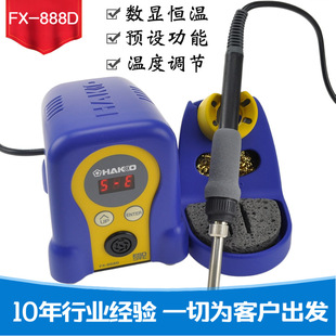 ԭ�b�ձ��׹�HAKKOFX-888D FX-888�a�غ�̨ ���F937����������F