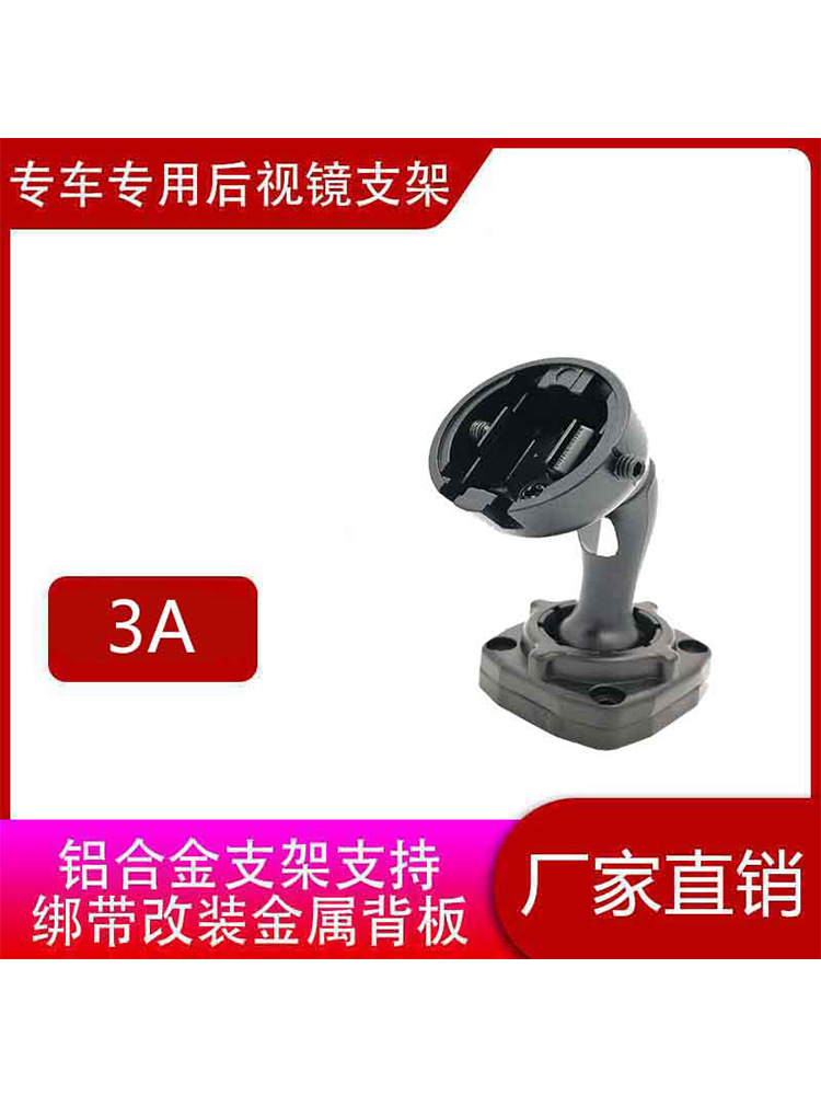 Soporte de coche especial grabadora de visión trasera del coche soporte de espejo en la nube grabadora de espejo retrovisor del coche todo en una base de espejo en la nube