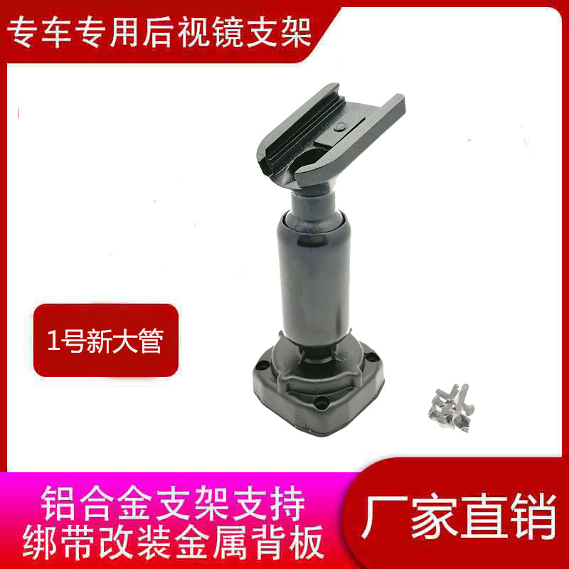 Soporte de coche especial grabadora de visión trasera del coche soporte de espejo en la nube grabadora de espejo retrovisor del coche todo en una base de espejo en la nube