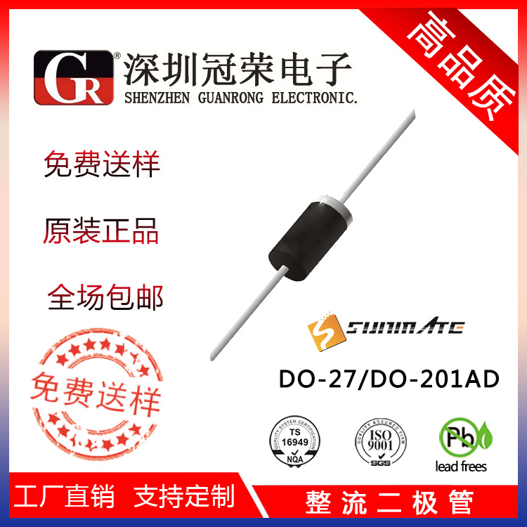 直插整流二极管BY550-1000直插DO-27 原装5A电流 SUNMATE森美特