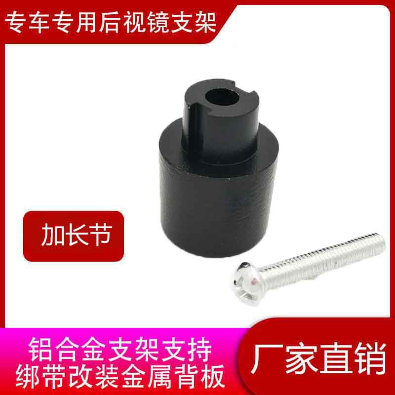 Soporte de coche especial grabadora de visión trasera del coche soporte de espejo en la nube grabadora de espejo retrovisor del coche todo en una base de espejo en la nube