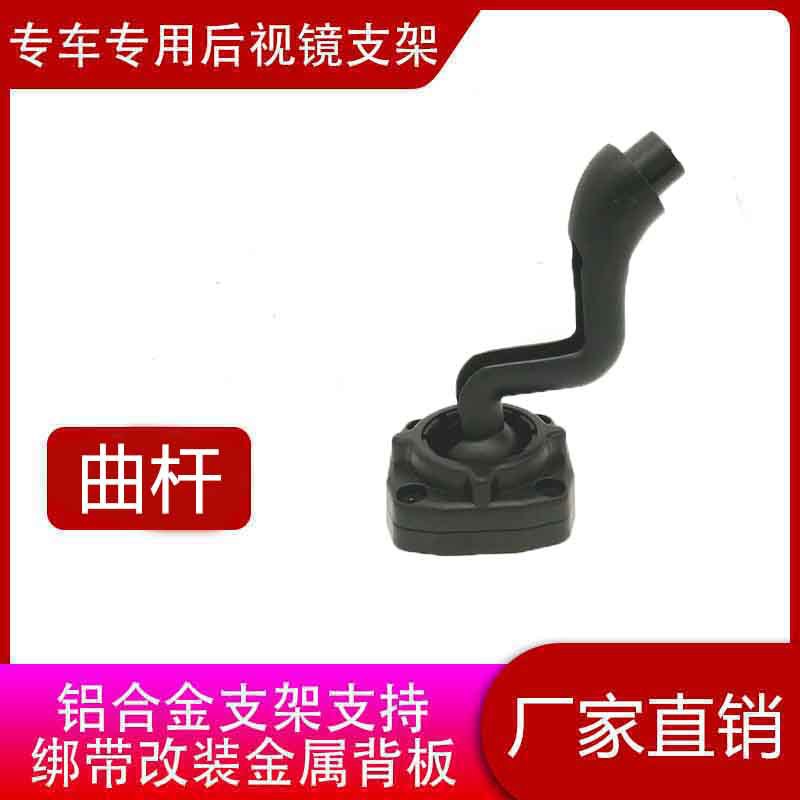 Soporte de coche especial grabadora de visión trasera del coche soporte de espejo en la nube grabadora de espejo retrovisor del coche todo en una base de espejo en la nube