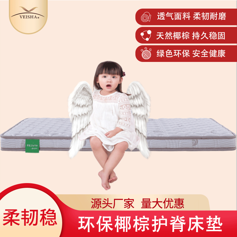 薄床垫3E环保椰棕护脊椎床垫专注儿童健康0压力安全环保舒适床垫