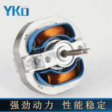 220v微型风扇罩极电机厂家供应罩极减速电机 批发罩极电机