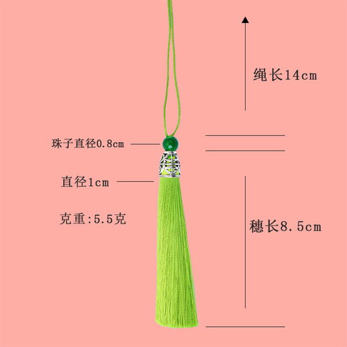 Runsu tassel 8cm green jade beads tassel tassel metal hollow rice hat hanging tassel diy hanfu sachet fan pendant
