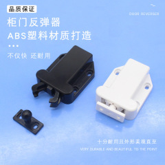 Closet Door Self-Ejecting Spring Heavy Cabinet Door Rebound Mechanism Press-Activated Automatic Hopping No-Handle Hinge Backspring