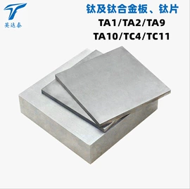 钛及钛合金材;钽;锆