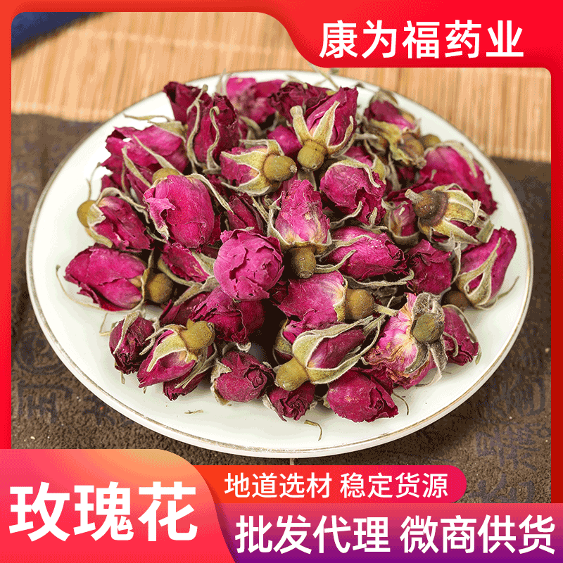 玫瑰 洛神花墨红平阴玫瑰茄泡茶中药材玫瑰  居家酒店