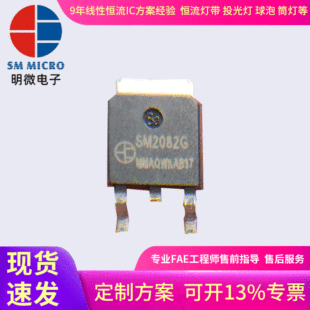 SM2082EGS linear constant current LED driver chip SM2082G bulb LED driver ICSM2082EDH