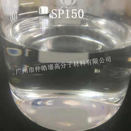 厂家直销非离子表面活性剂 去重油污除蜡清洗耐酸碱重油污清洗剂