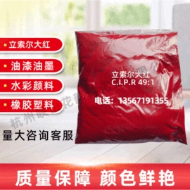 偶氮颜料;色淀;其他有机颜料