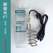 【新韶光授权店】新韶光F7不锈钢电热管2200W 热得快 浴桶烧水用