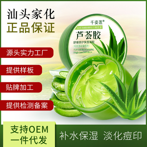 QianziLian Aloe Vera Gel Gel Moisturizing Lotion Moisturizing Cream Skin Care Cosmetics 300g 