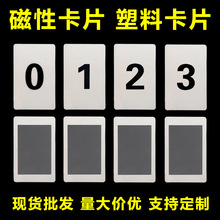 磁性卡片留言贴冰箱贴塑料号码牌小学生磁铁说明提示卡磁力数字贴