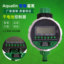 自动灌溉浇花定时控制器智能灌溉浇灌控制器花园球阀控制器滴灌管