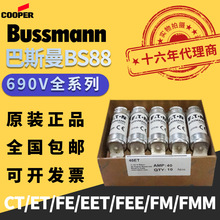 BUSSMANN�۶���10CT/32ET/FE/EET/FEE/FM/FMM/690VӢ��BS88����˿