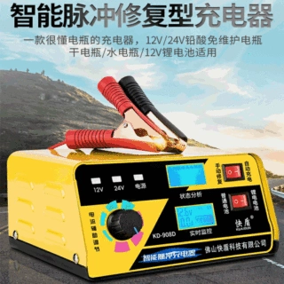源头定制汽车电瓶充电器智能脉冲充电机12V伏铅酸电瓶修复一体机
