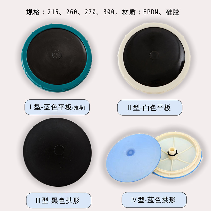 平板曝氣器優EPDM材質白色微孔曝氣器曝氣盤曝氣頭宜興威亞