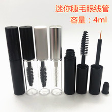 厂家4ml黑色睫毛增长液胶水瓶空管 小样睫毛膏试用装空瓶子包材