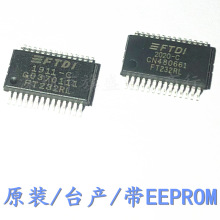 FT232RL 台产/进口/EEPROM 代读取烧录 串口芯片桥接器