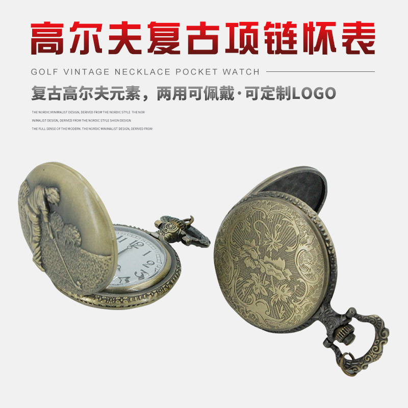 Transfronteriza Venta caliente retro Golf reloj de bolsillo personalidad patrón de golf Flip cuarzo reloj fuente fábrica al por mayor