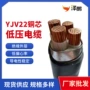 电力绝缘铠装阻燃电缆