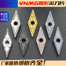 数控刀片钢件用 车刀刀片 VNMG160404/8-TM外圆内孔刀片批发